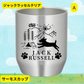 【ジャックラッセルテリア 】デザイン アウトドアグッズ
