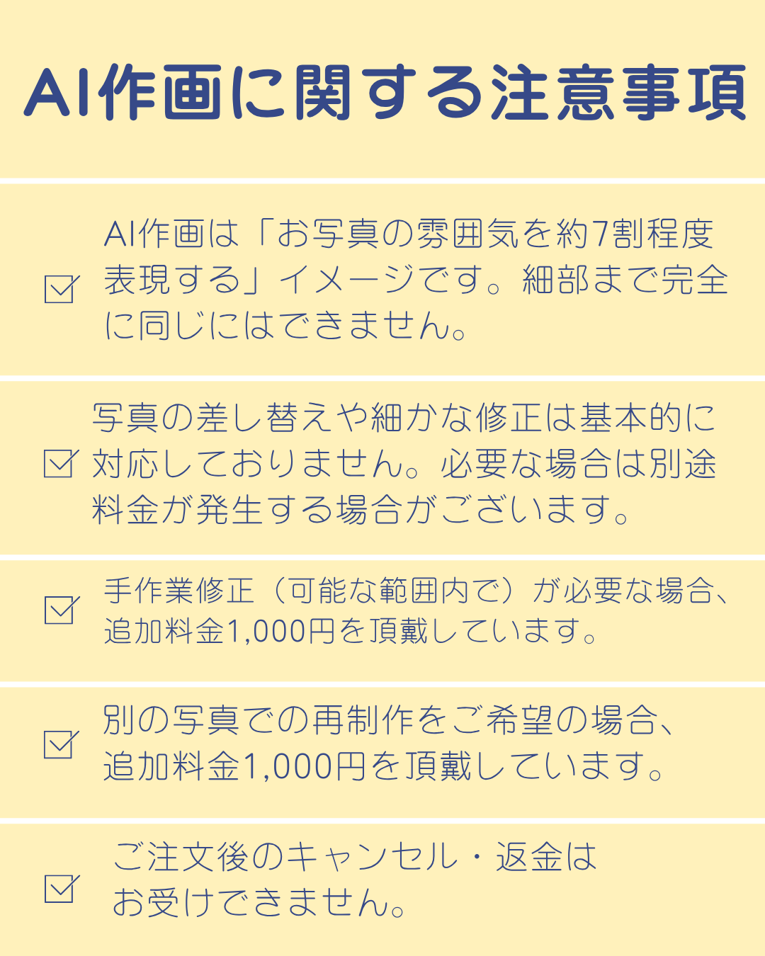 【持ち込みアイテム】に愛犬オリジナルデザインを刻印