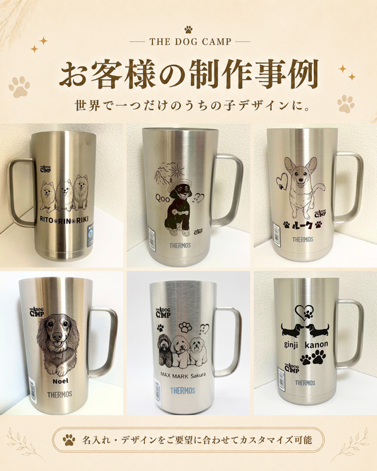 オリジナル 【サーモス  真空断熱ビアジョッキ720ml】 制作