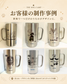 オリジナル 【サーモス  真空断熱ビアジョッキ720ml】 制作