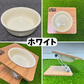 【シングルver用】陶器ボウル