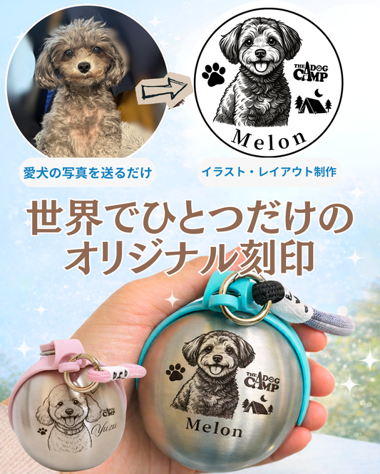 オリジナル【ステンレス給水ボトル（ミニサイズ）】制作