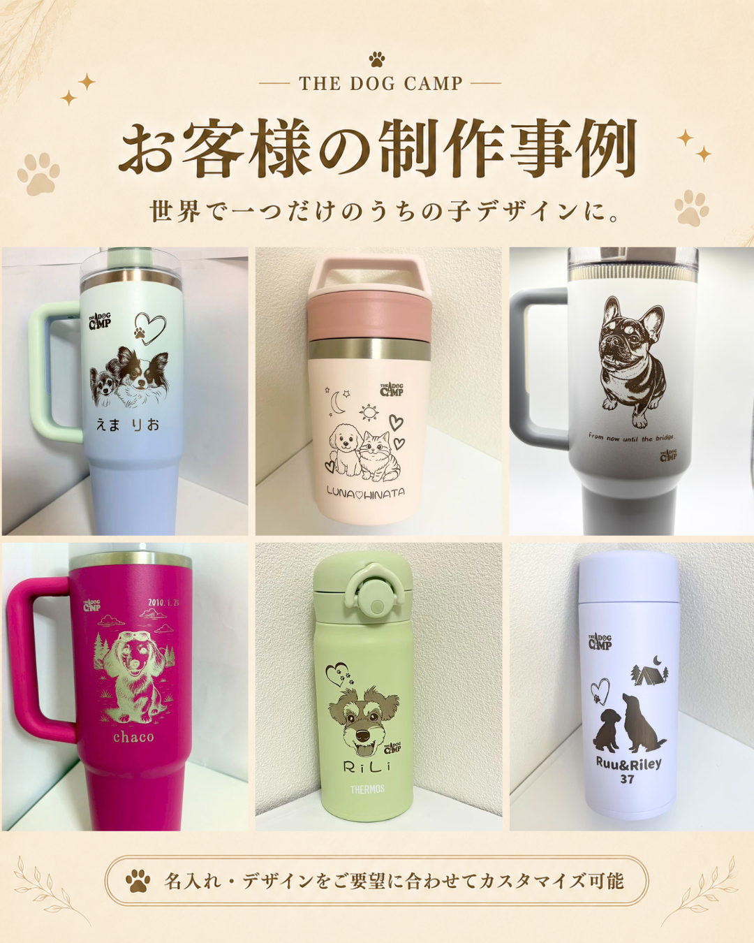 1個からOK！【お持ちのタンブラー】にオリジナル刻印！