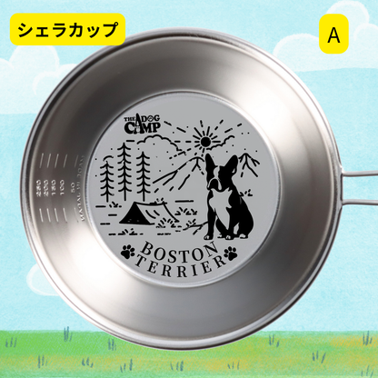 【ボストンテリア】デザイン アウトドアグッズ