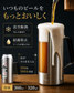 オリジナル 【ジョッキ型　缶ホルダー 350/500ml】 制作