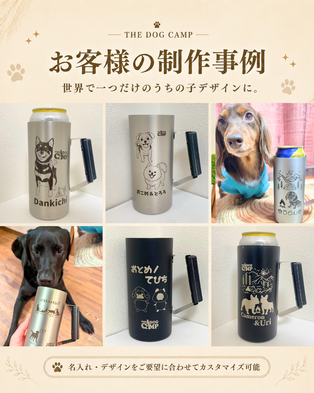オリジナル 【ジョッキ型　缶ホルダー 350/500ml】 制作