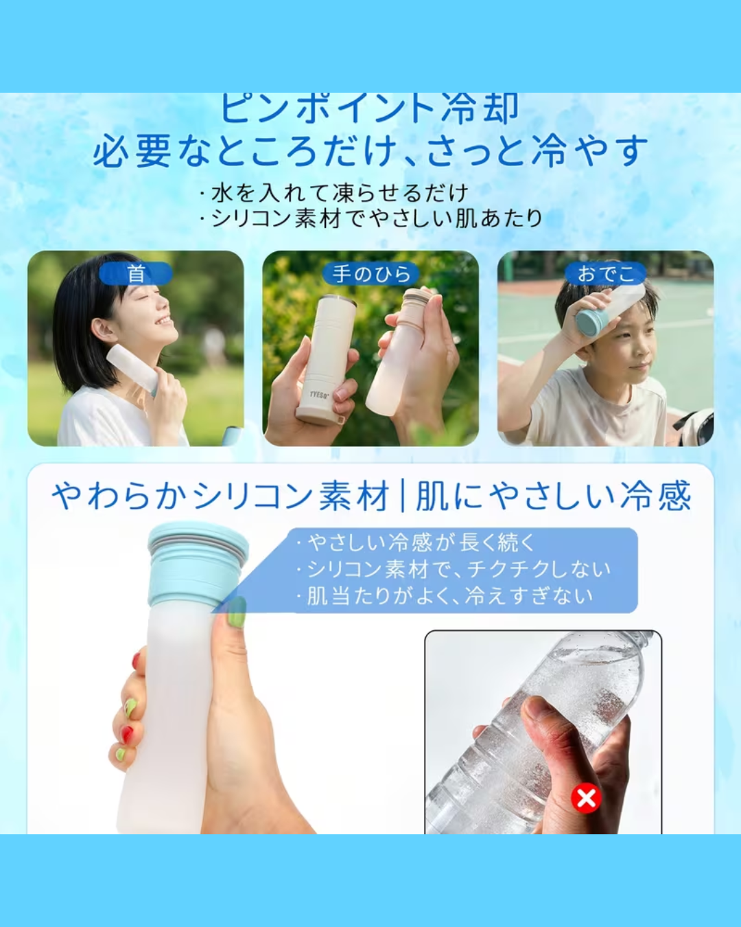 オリジナル【TYESO 氷のう】