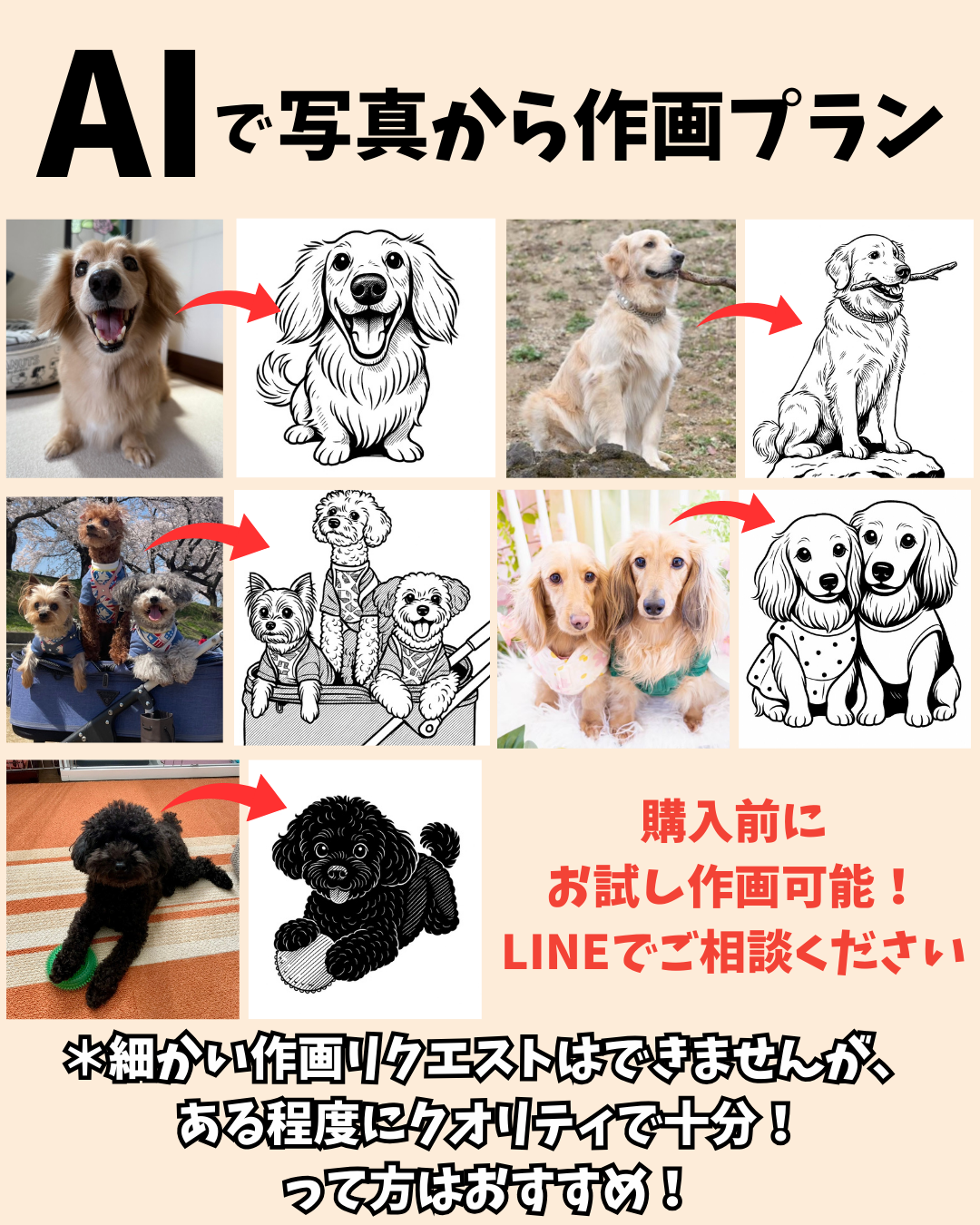 【持ち込みアイテム】に愛犬オリジナルデザインを刻印