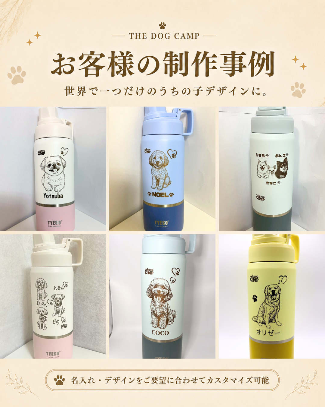 オリジナル【TYESO タンブラー】 炭酸対応モデル
