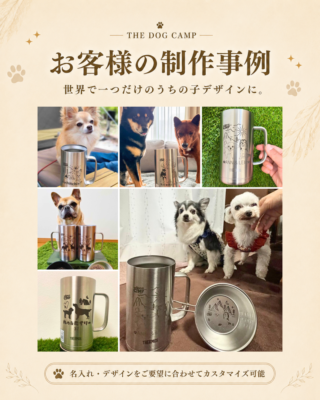 オリジナル 【サーモス  真空断熱ビアジョッキ720ml】 制作