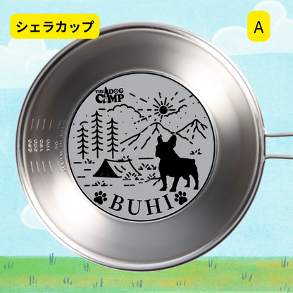 【フレブル】デザイン アウトドアグッズ