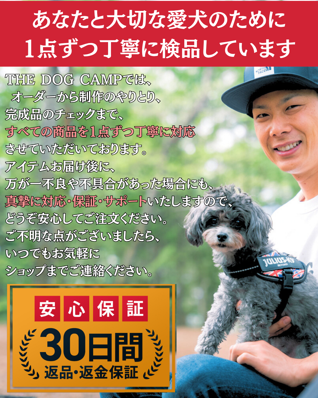 【持ち込みアイテム】に愛犬オリジナルデザインを刻印