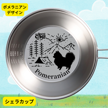 【ポメラニアン デザイン】デザイン アウトドアグッズ