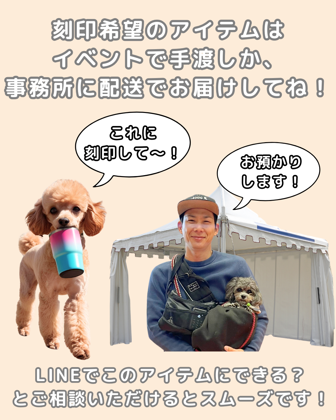 1個からOK！【お持ちのタンブラー】にオリジナル刻印！