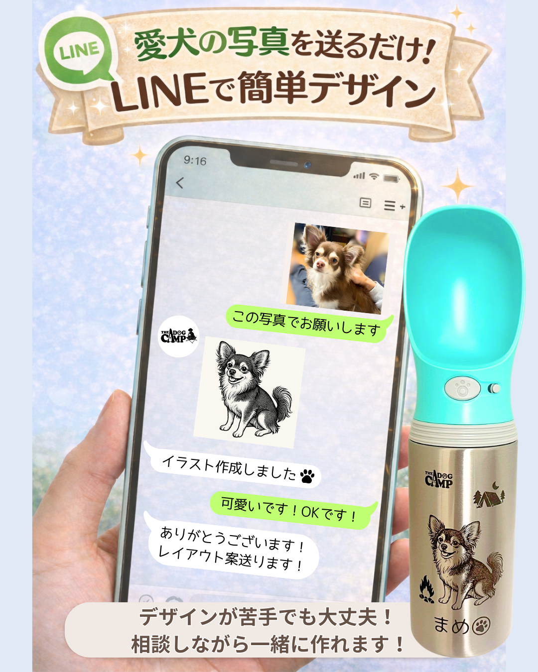 1個からOK！【お持ちのタンブラー】にオリジナル刻印！