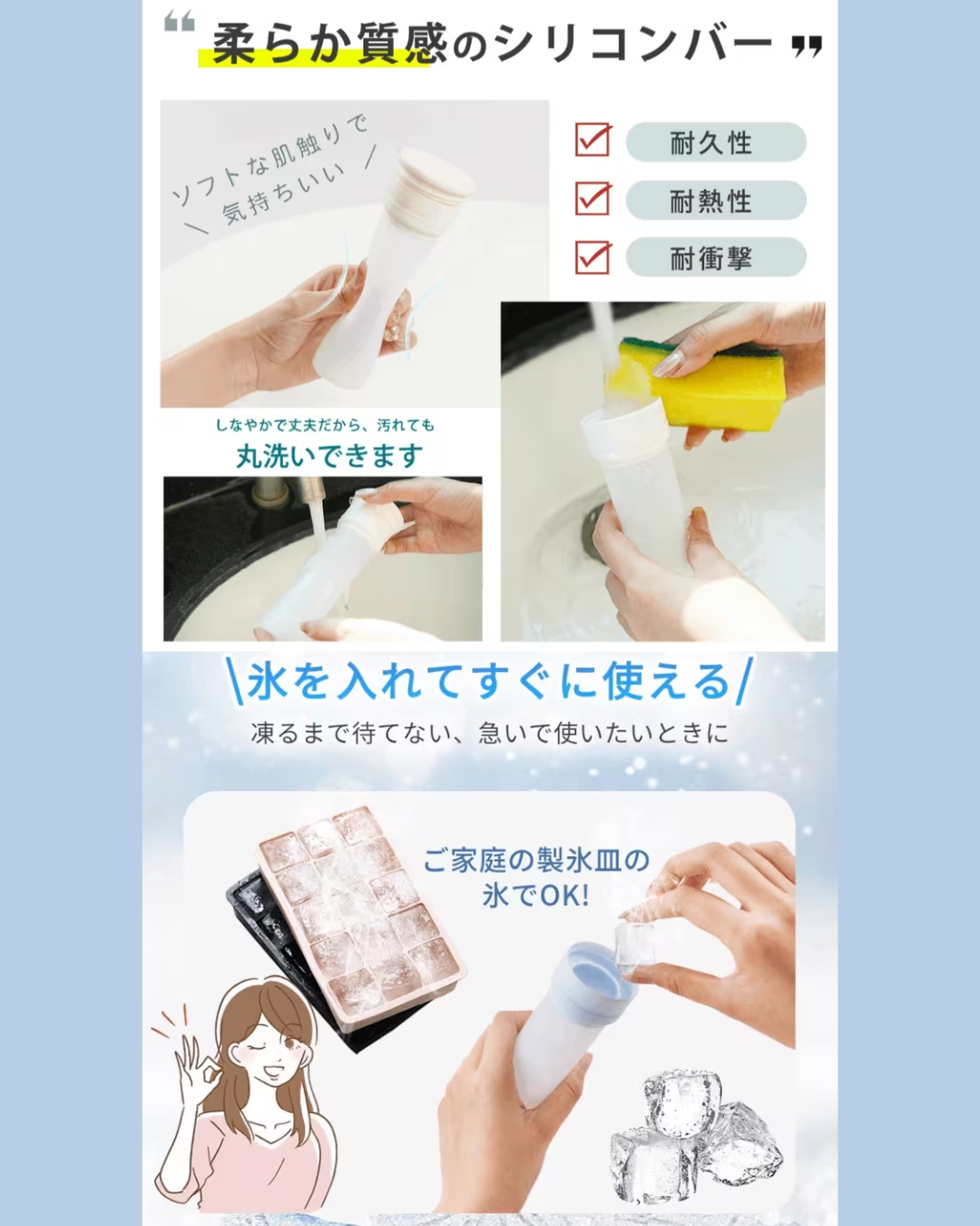 オリジナル【氷のう】
