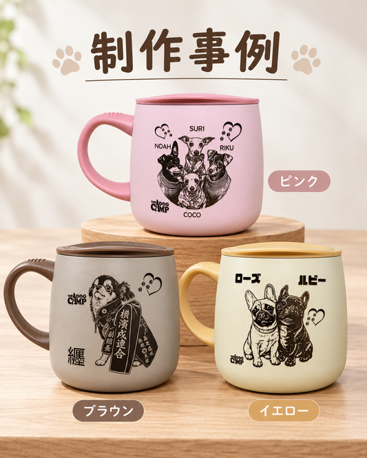 オリジナル 【TYESO 真空断熱マグカップ 355ml / 473ml】 制作