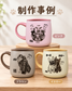 オリジナル 【TYESO 真空断熱マグカップ 355ml / 473ml】 制作