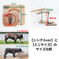 折りたたみフードスタンド（ミニサイズ)　予約セール中（9月末お届け予定）