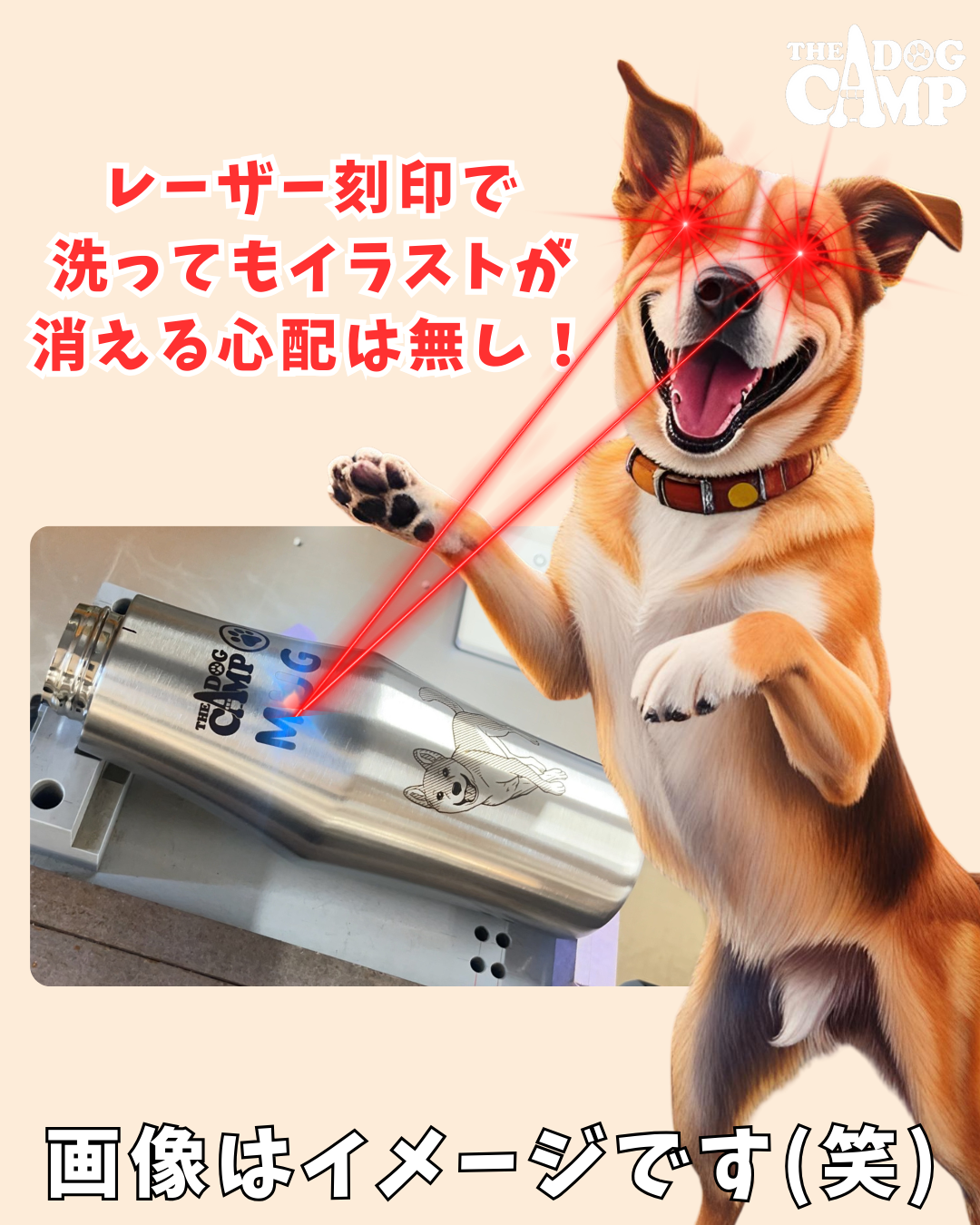 【持ち込みアイテム】に愛犬オリジナルデザインを刻印