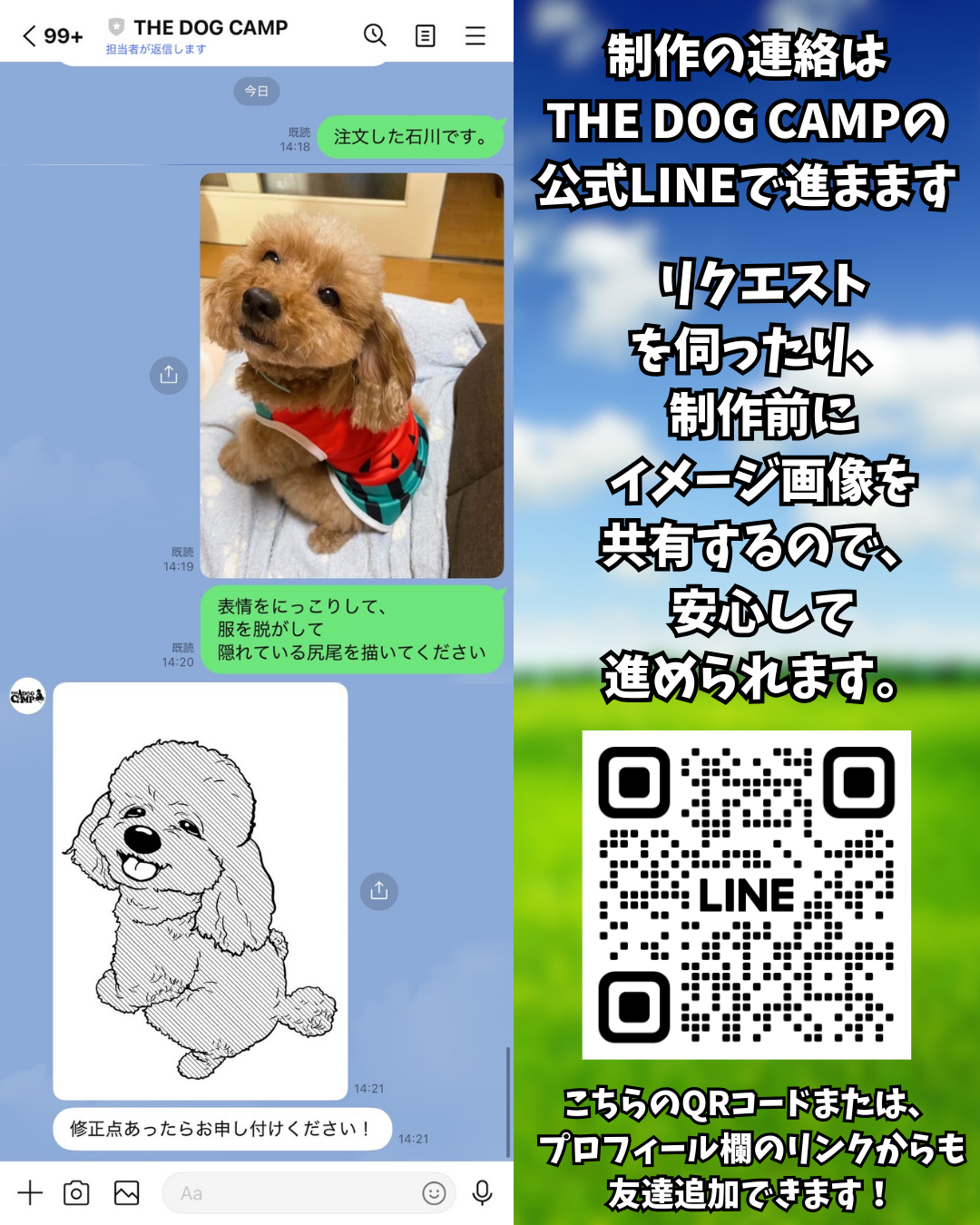 【持ち込みアイテム】に愛犬オリジナルデザインを刻印