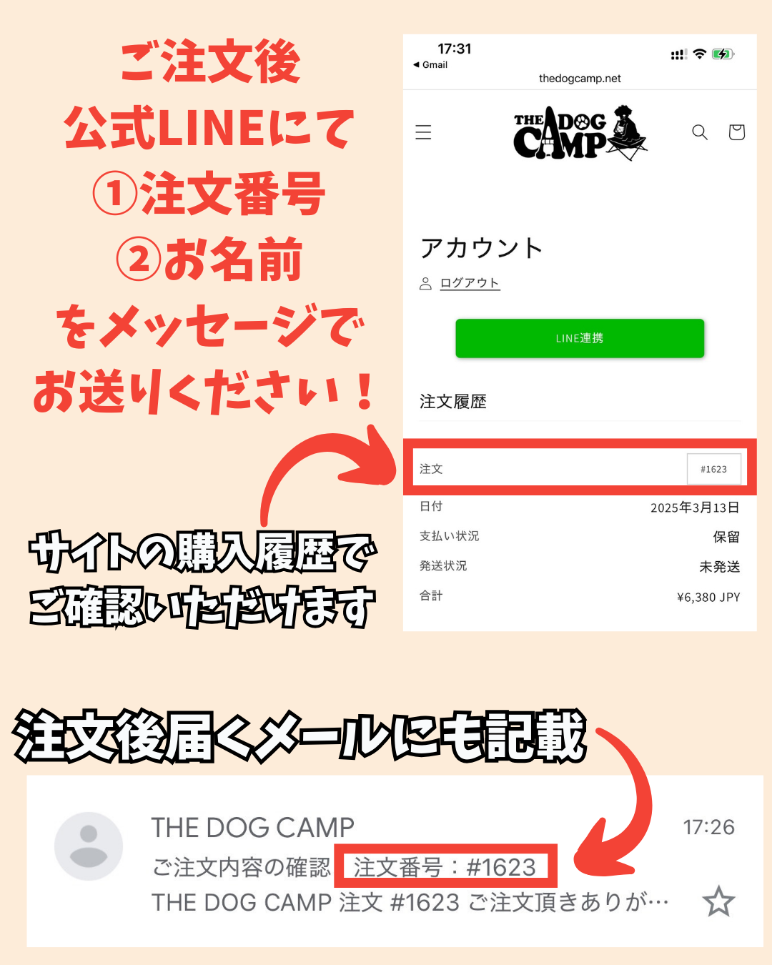 【持ち込みアイテム】に愛犬オリジナルデザインを刻印