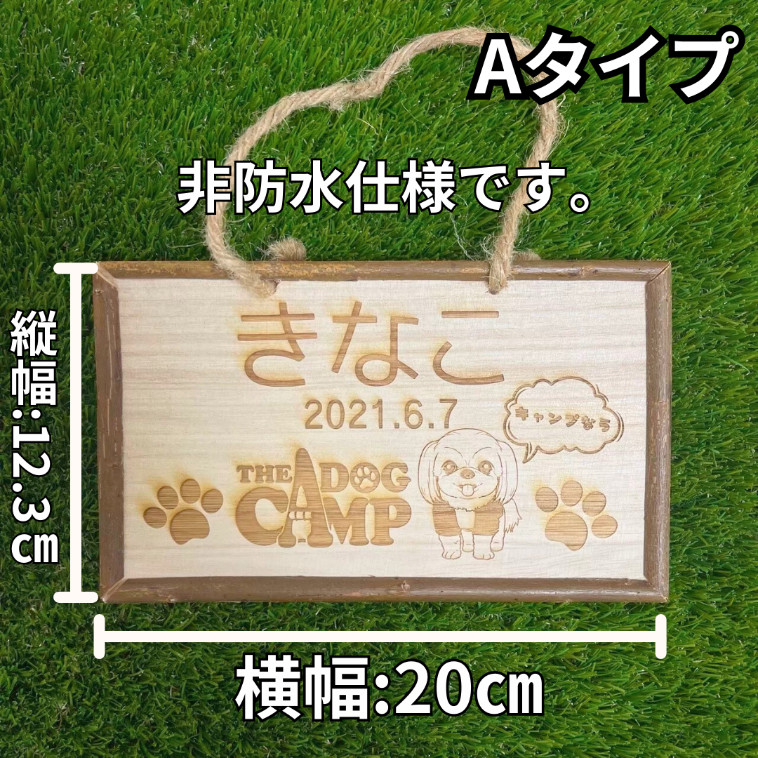 オリジナル【木製ネームプレート】制作 – THE DOG CAMP