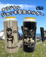 オリジナル 【ジョッキ型　缶ホルダー 350/500ml】 制作