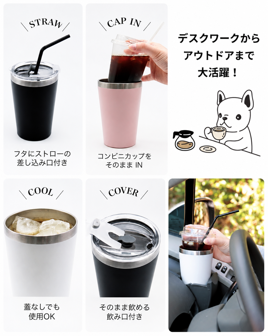オリジナル 【コーヒータンブラー/カップインホルダー（蓋付き）】 制作