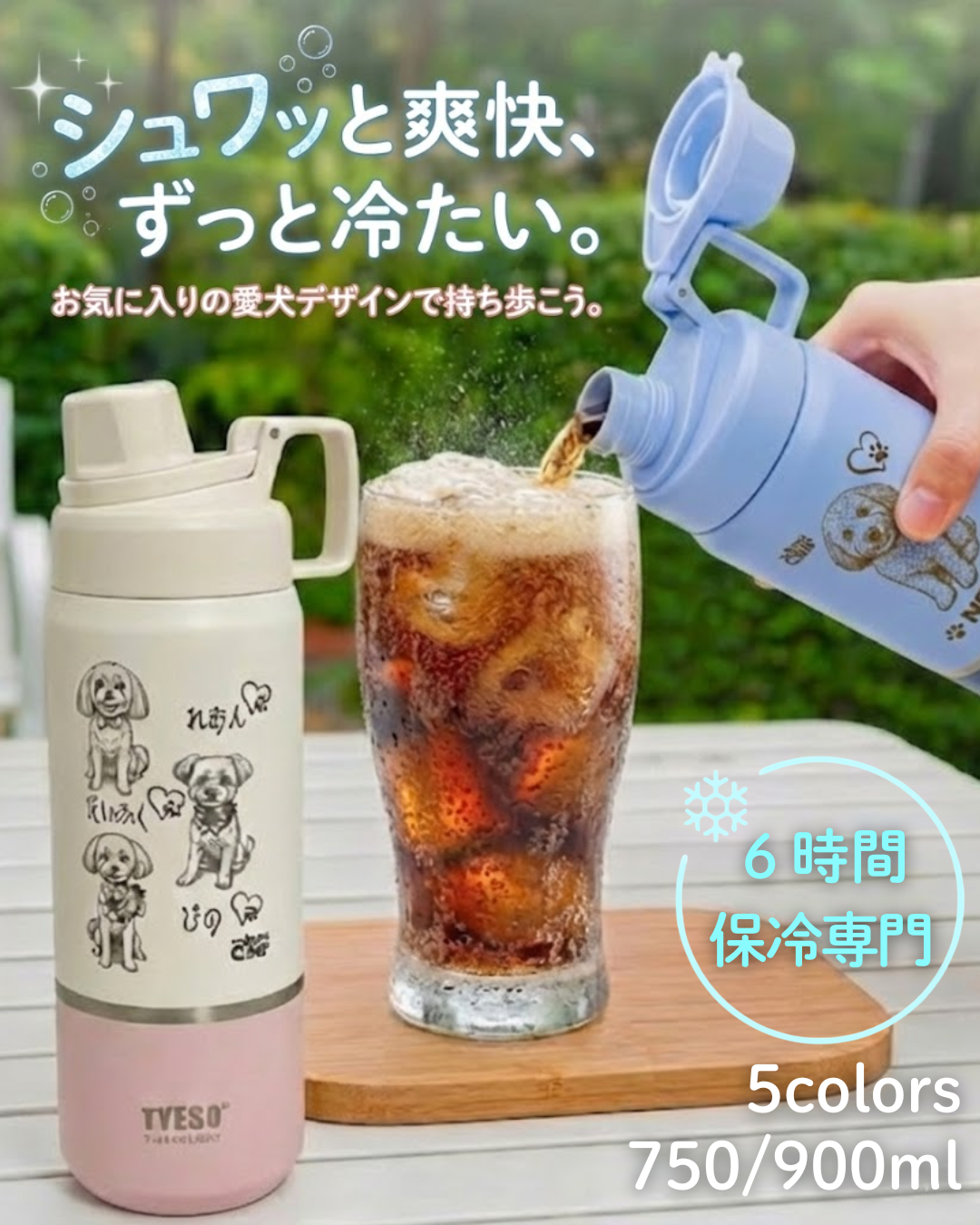 オリジナル【TYESO タンブラー】 炭酸対応モデル