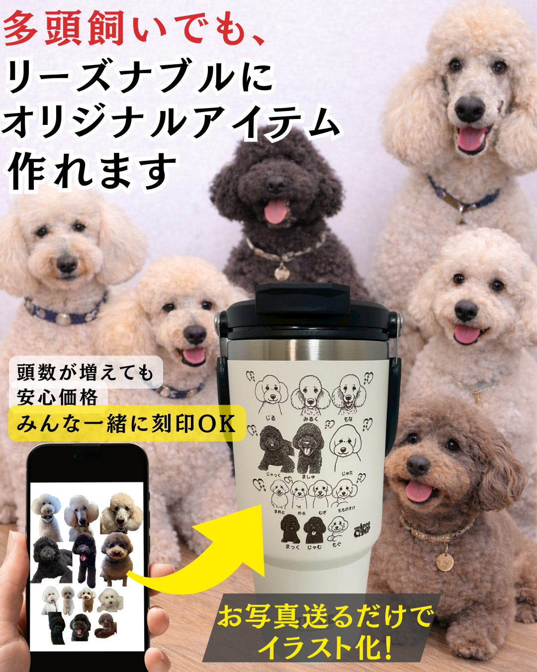 オリジナル【ステンレス給水ボトル（真空断熱版）】制作