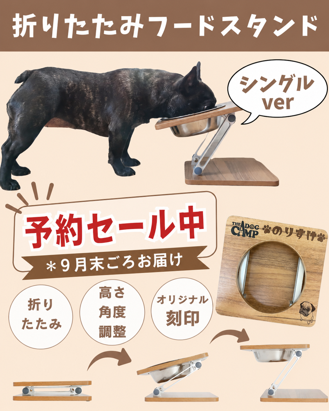 折りたたみフードスタンド（シングルver)(予約セール中 ＊9月末ごろお届け)